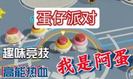 转盘爆料蛋仔怎么做视频,蛋仔视频制作攻略全解析